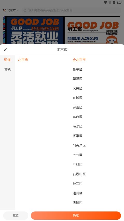 灵工猴