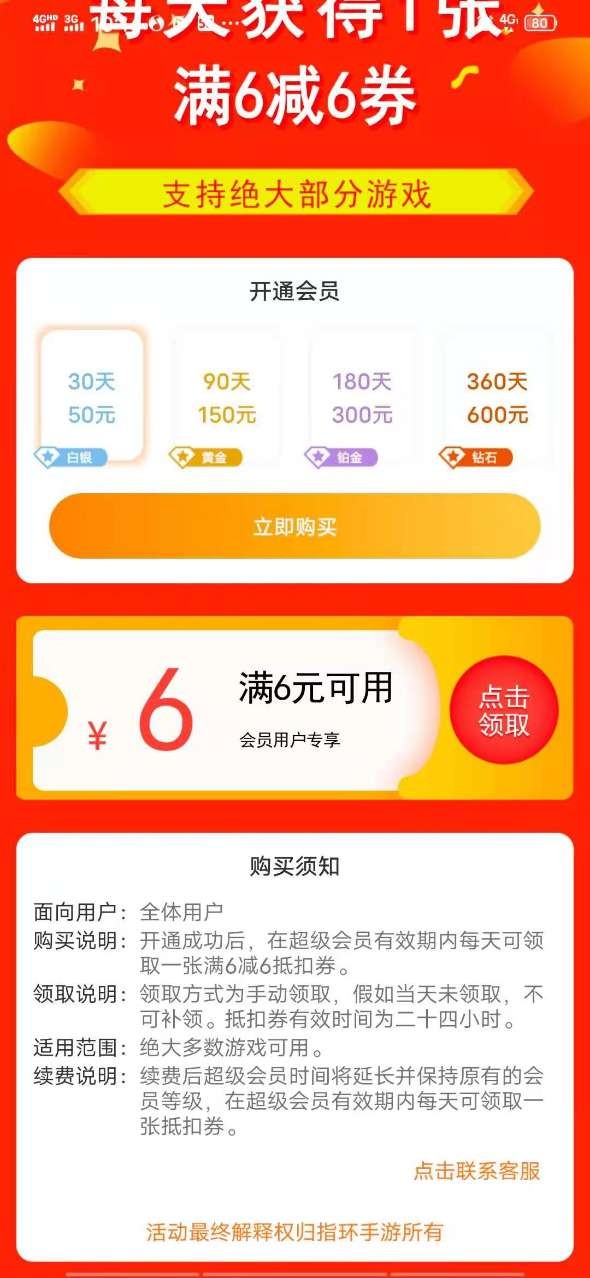 指环手游