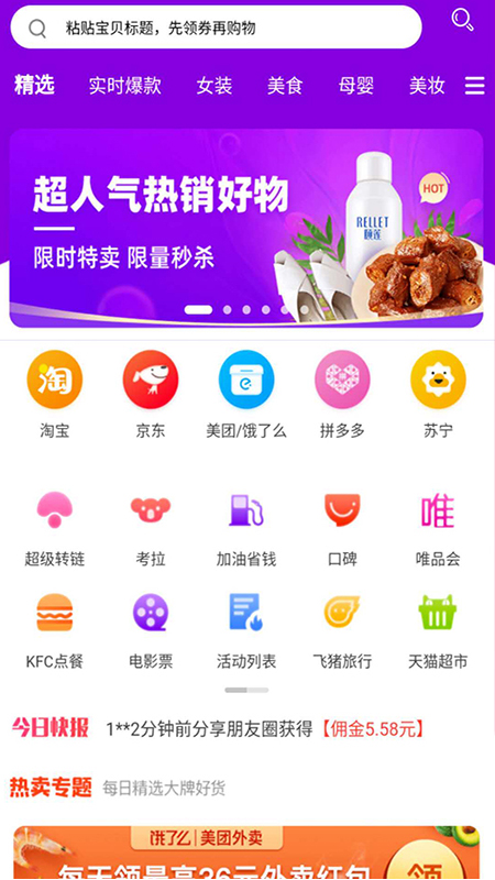 优尚乐淘