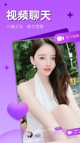 面具视频聊天交友app