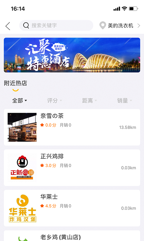 国龙生活