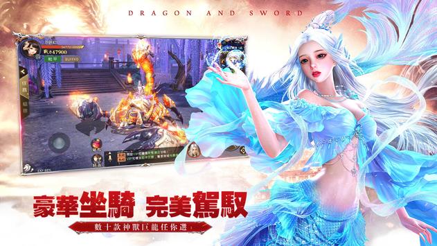 斬龍無雙