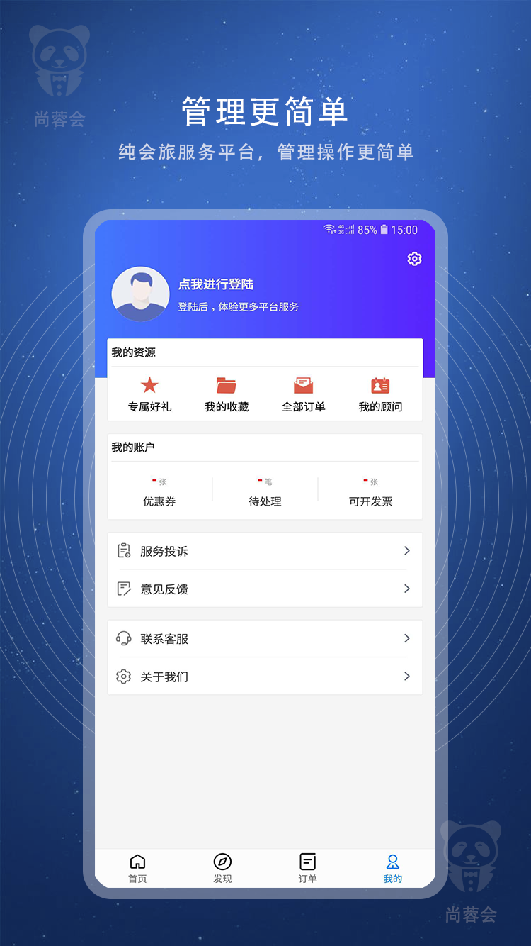 尚蓉会