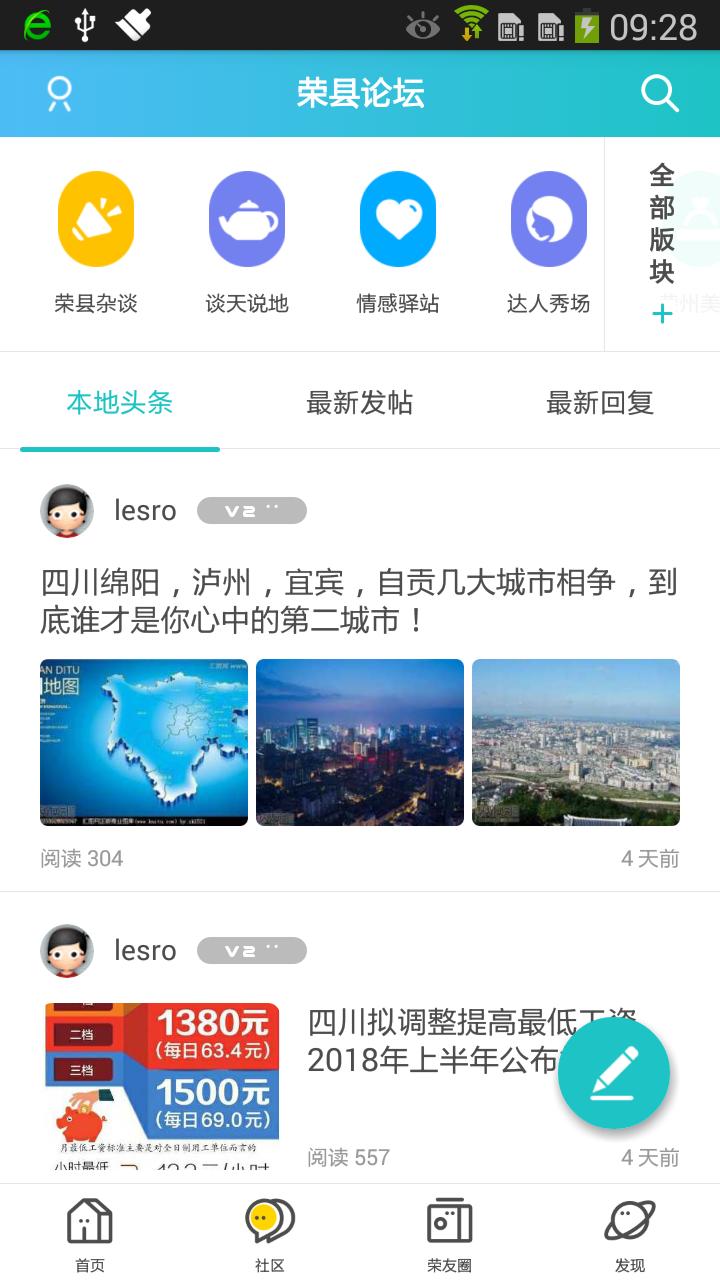 荣县在线