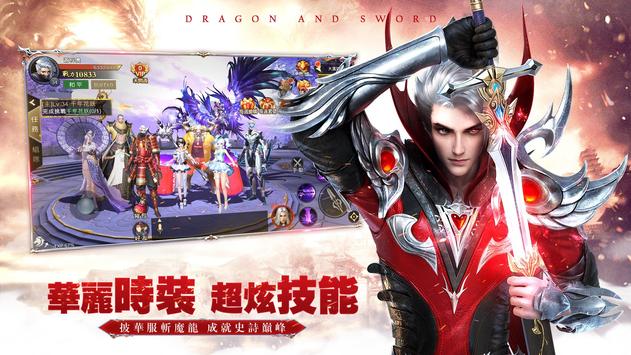 斬龍無雙