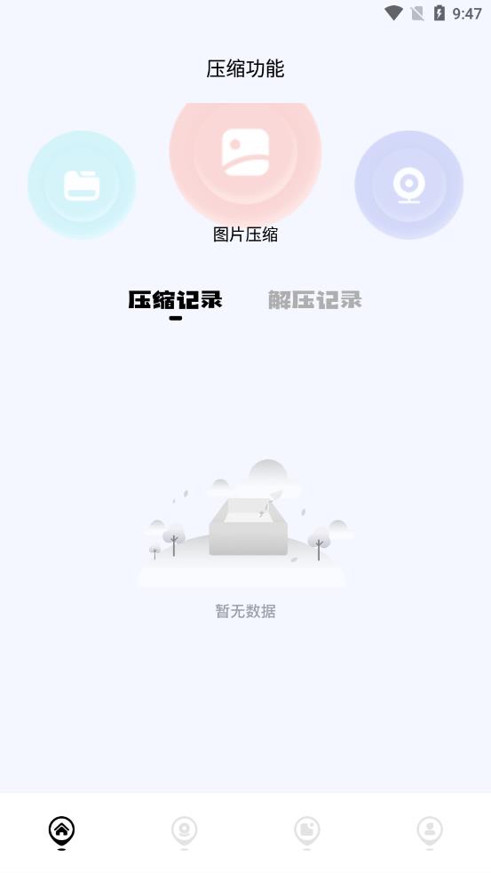 你的相册