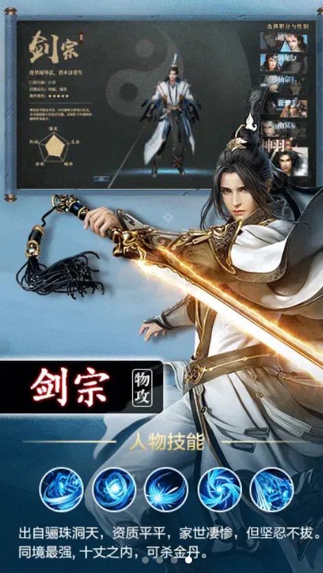 剑仙不奈何