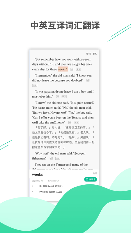 有声英语小说 有声英语小说