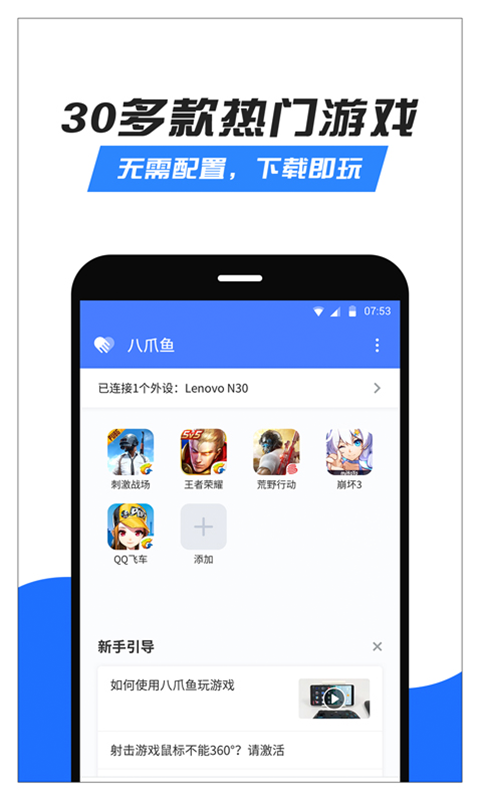 八爪鱼框架最新版