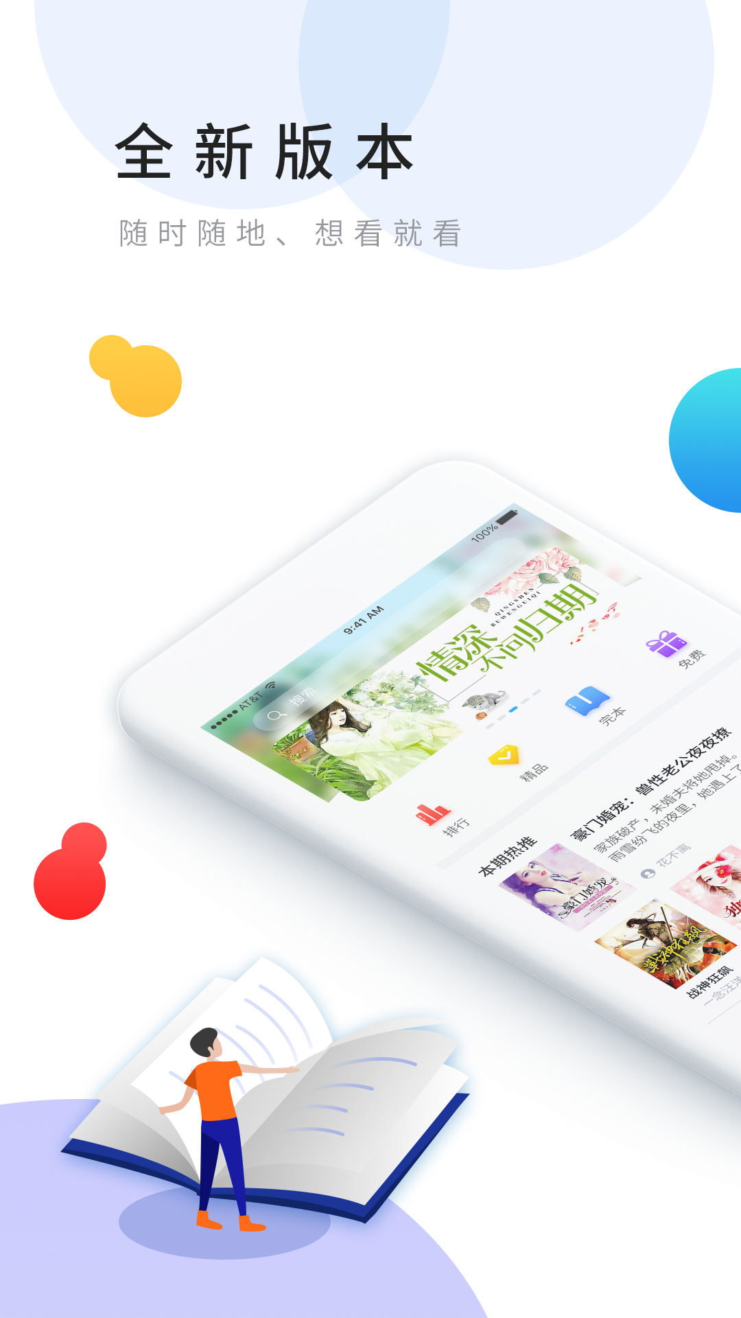 乐读免费小说