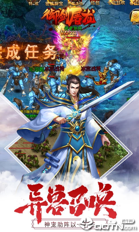 御剑屠龙