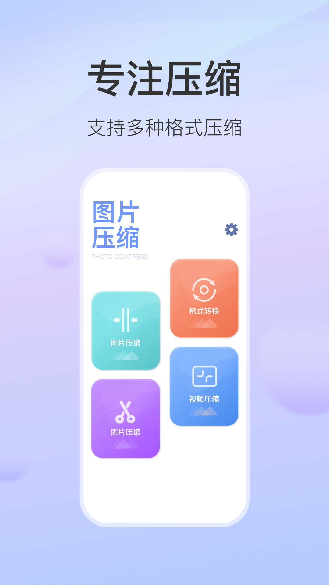 无损图片压缩