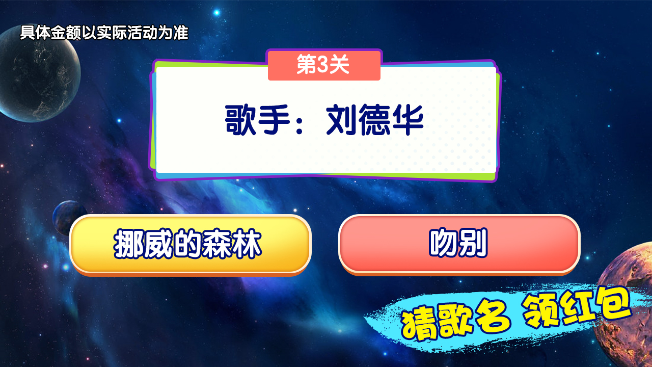 走秀大比拼