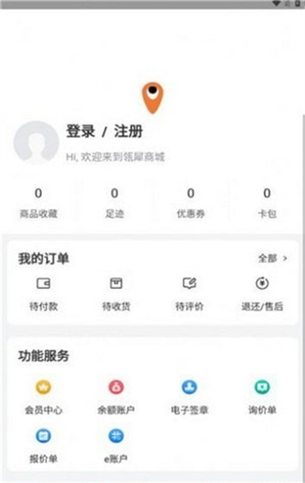 瓴犀商城