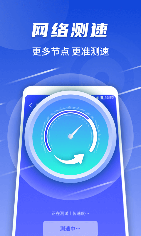 心连