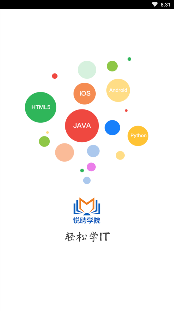 锐聘学院