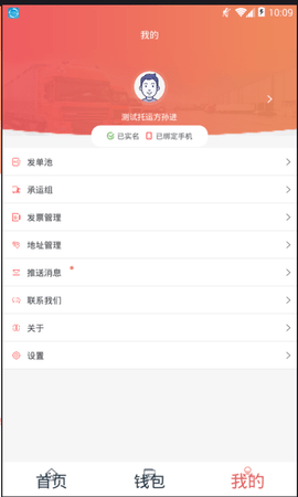 168运友货主