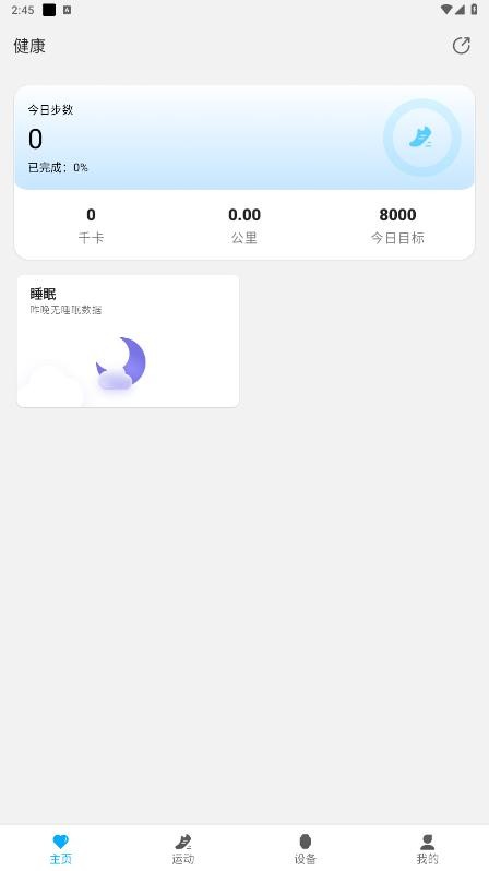 KUMIWear手表app KUMIWear手表app