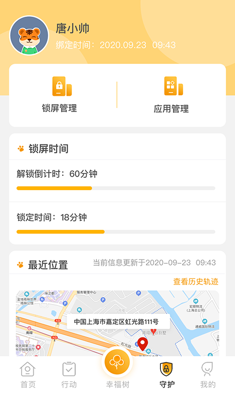 胜者家长