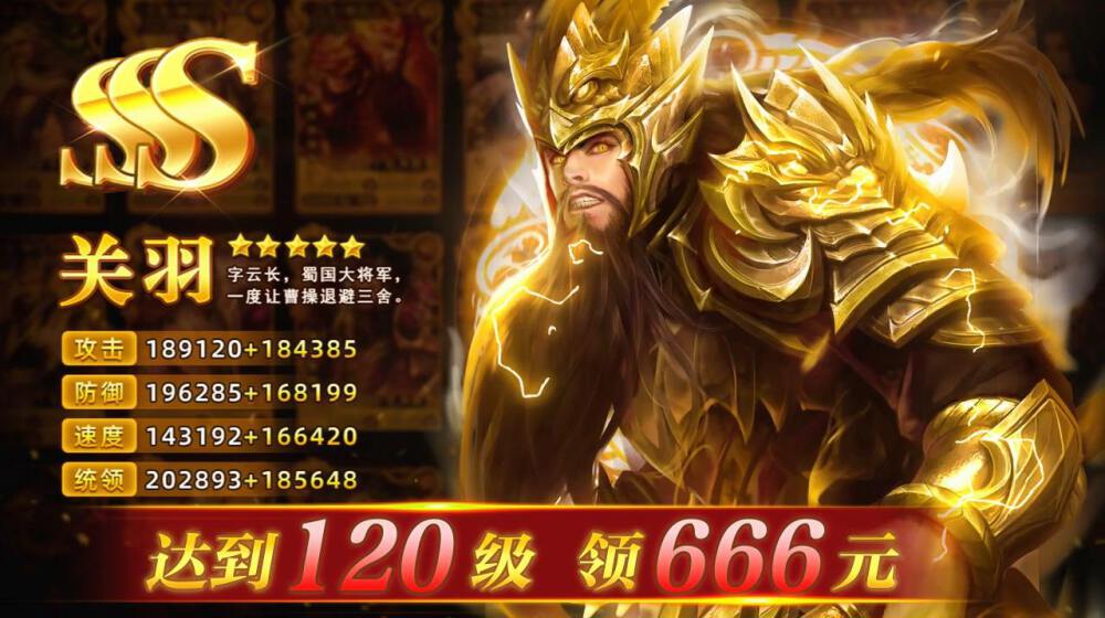 放置群雄-红包版 放置群雄-红包版