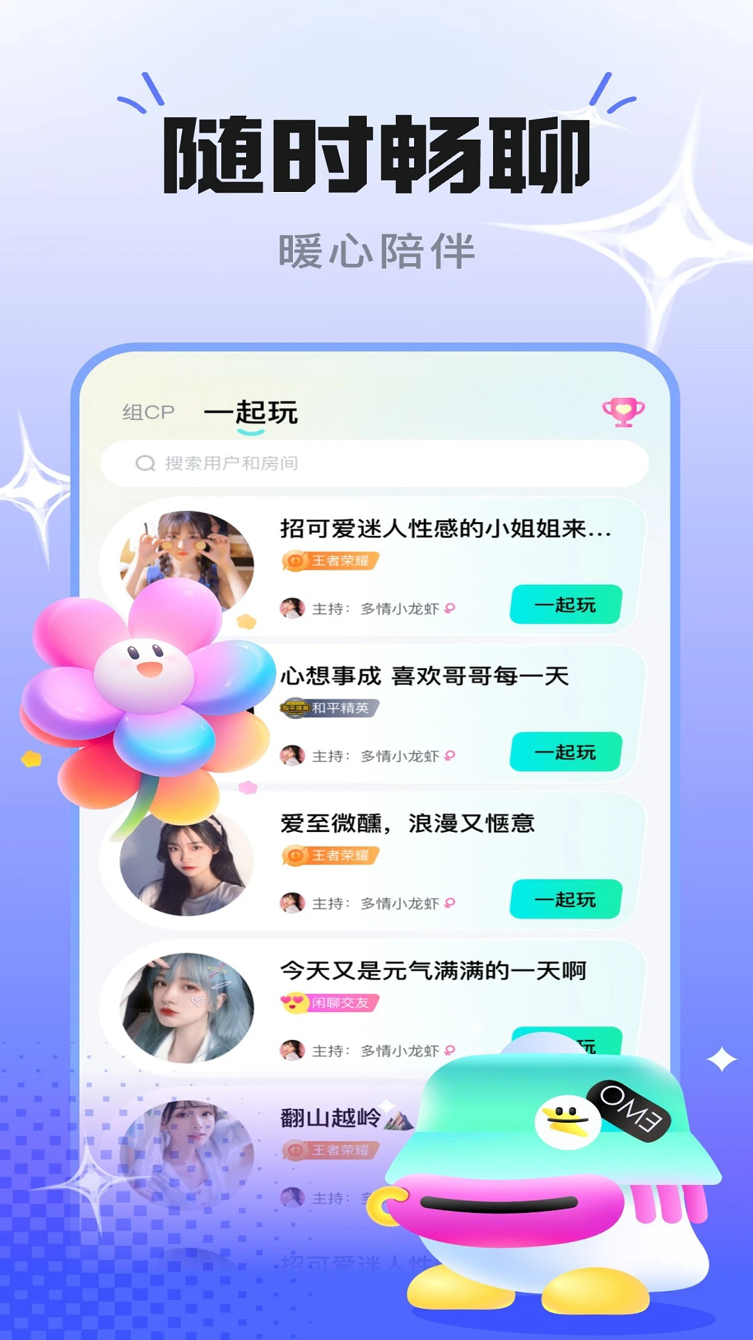 游戏搭子