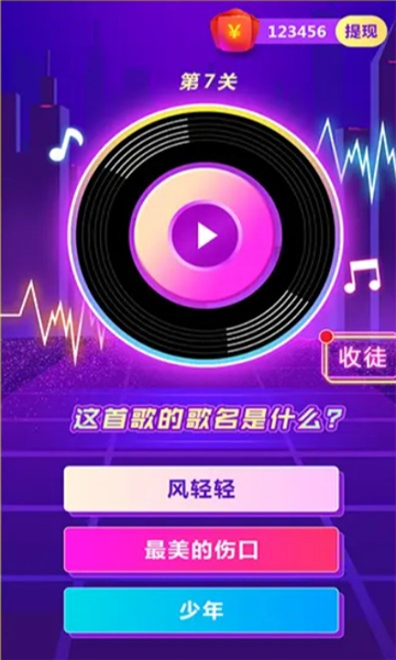 神奇的歌名