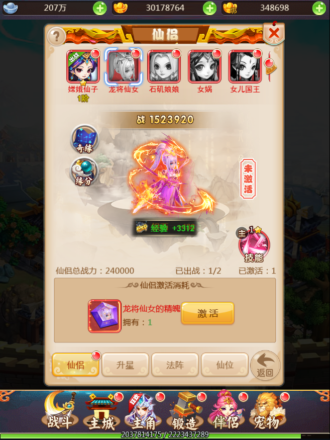 新西游BT版