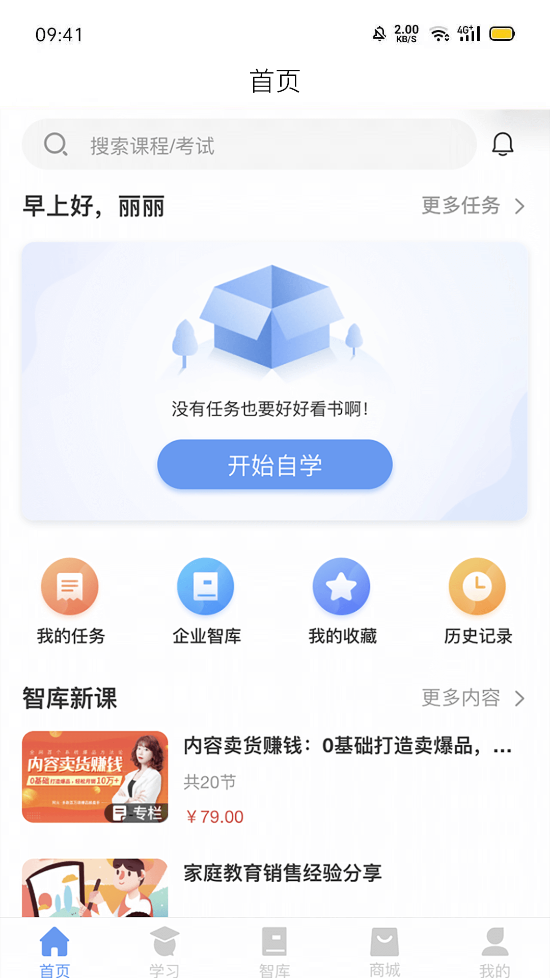 藤匠云学