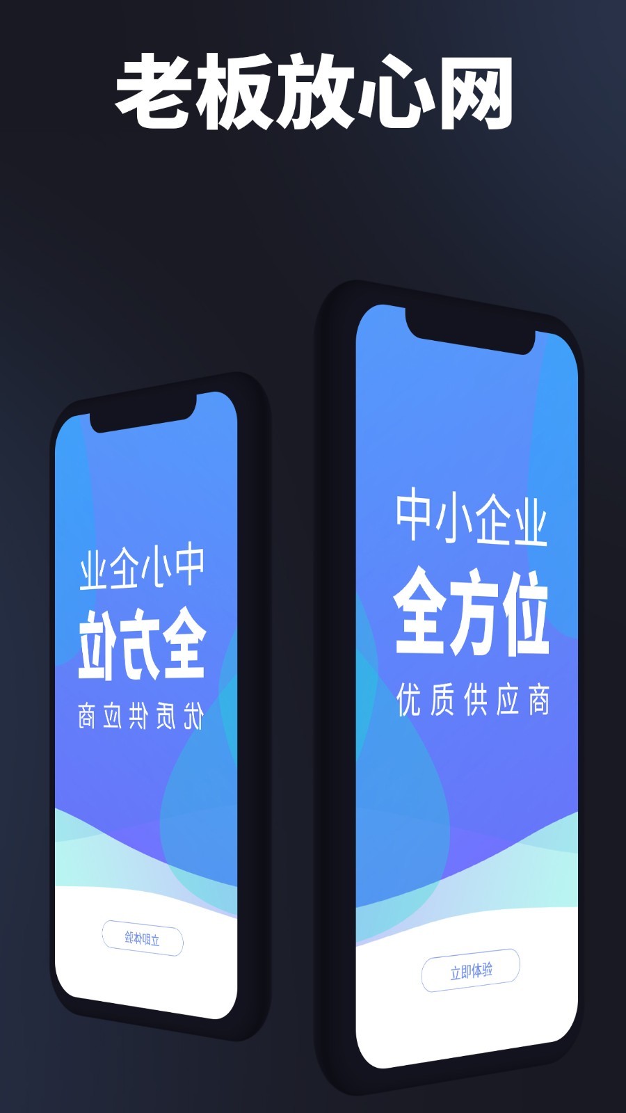 老板放心网