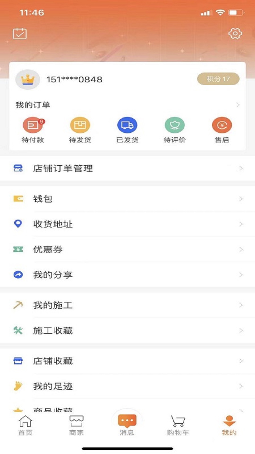 夙美家居速购