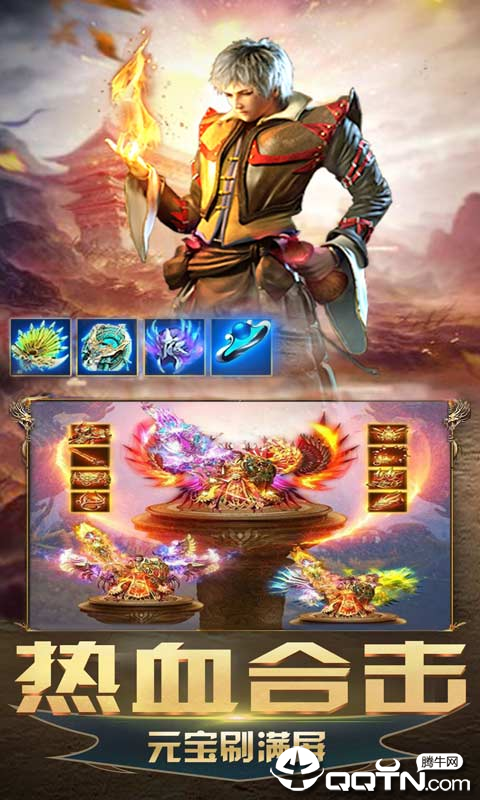 烈焰天将