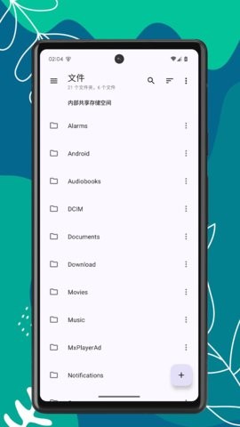OK文件管理器