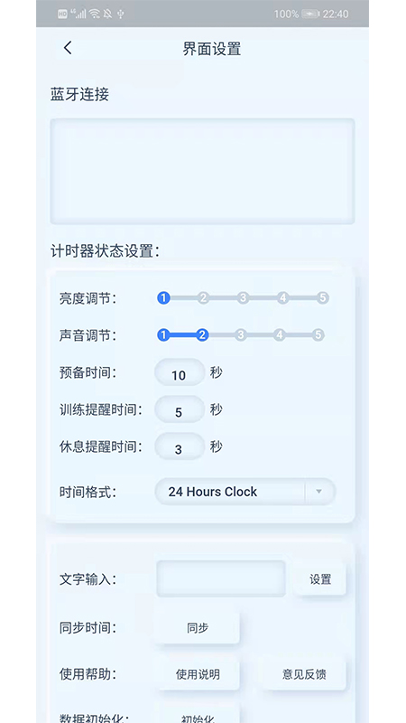 GX Timer赣鑫计时app