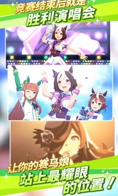 赛马娘台服