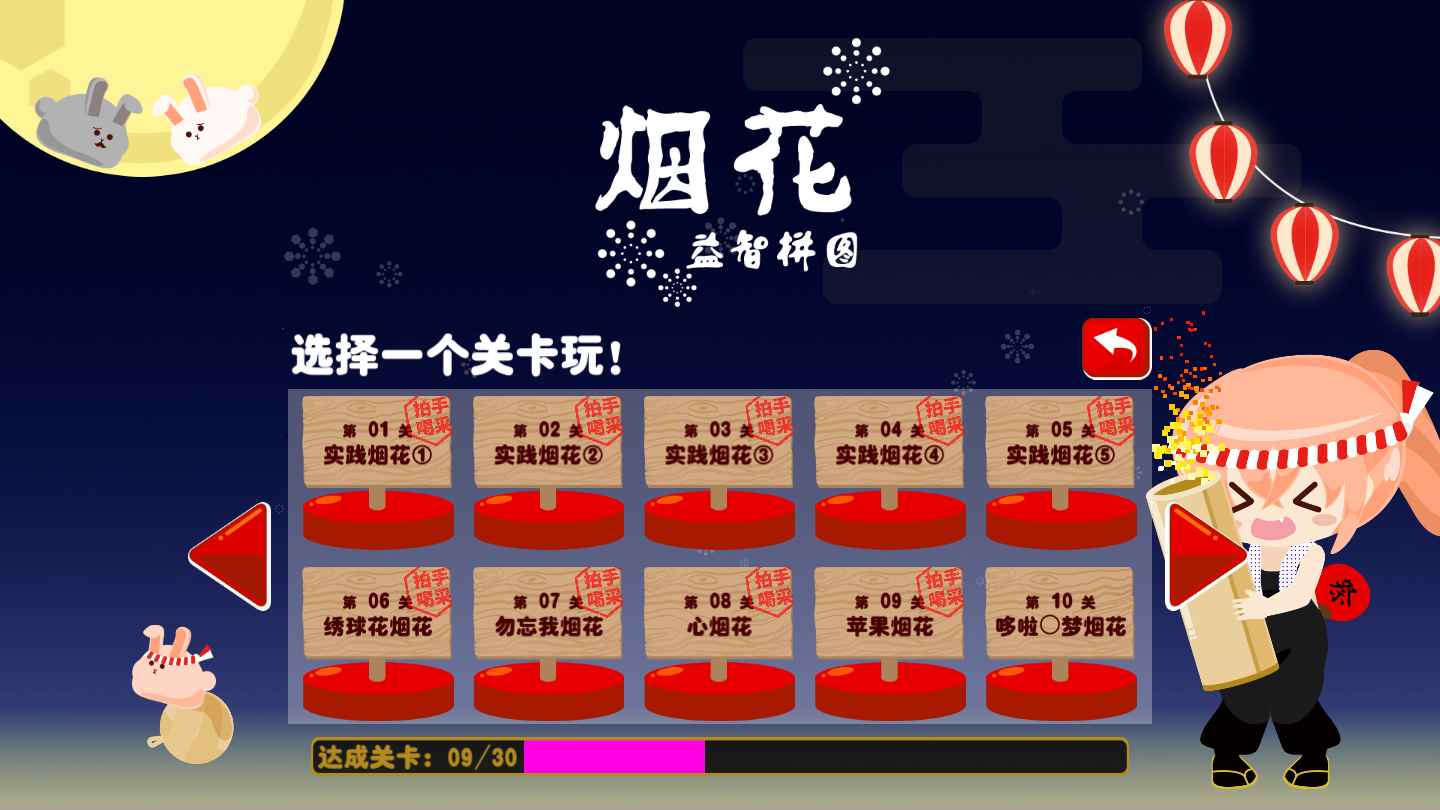 烟花