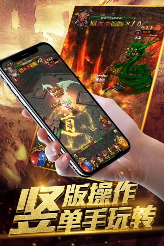 传奇超变