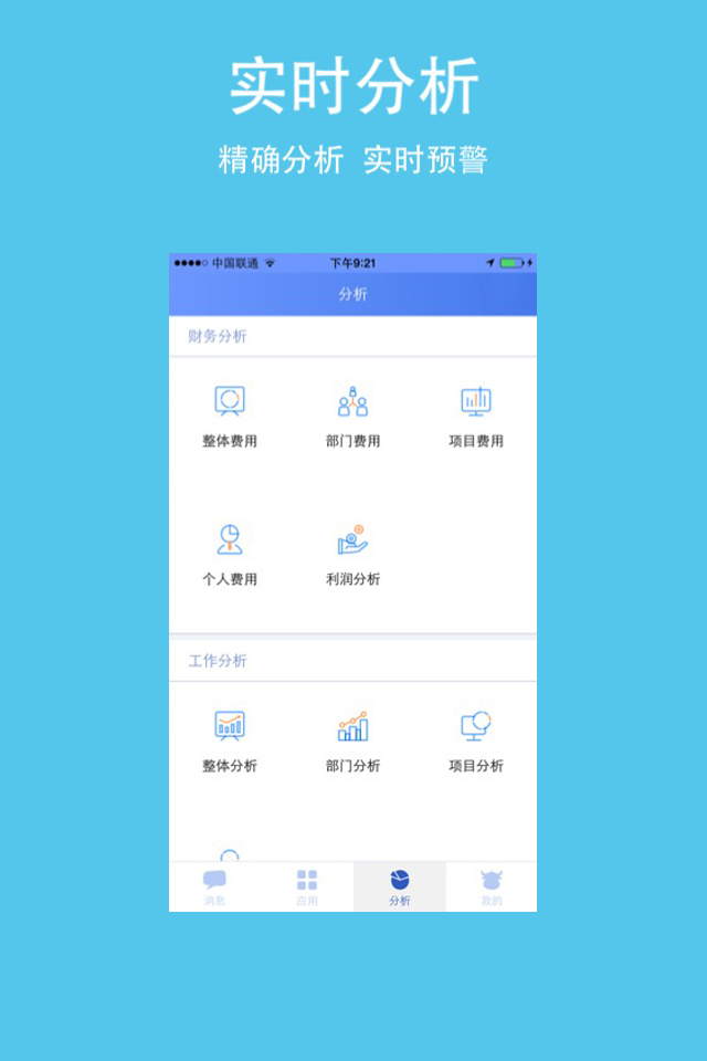 美捷易分析