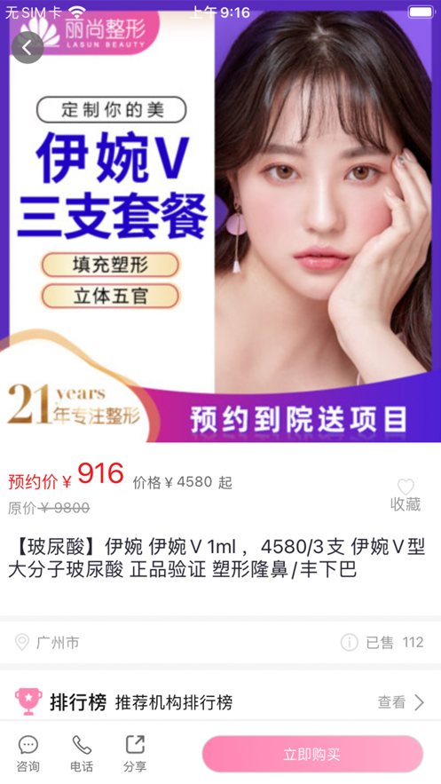 鼎润E美