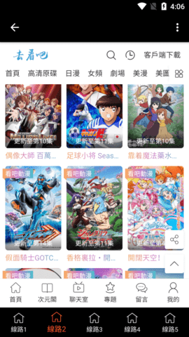 看吧動漫