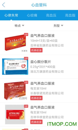 药源网 药源网