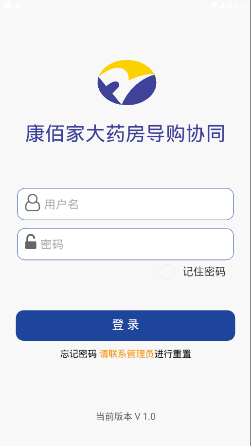 康佰家导购宝