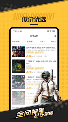 租号龙