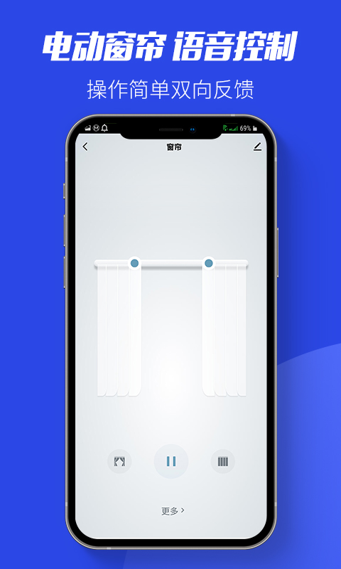 迈浩智能Plusapp