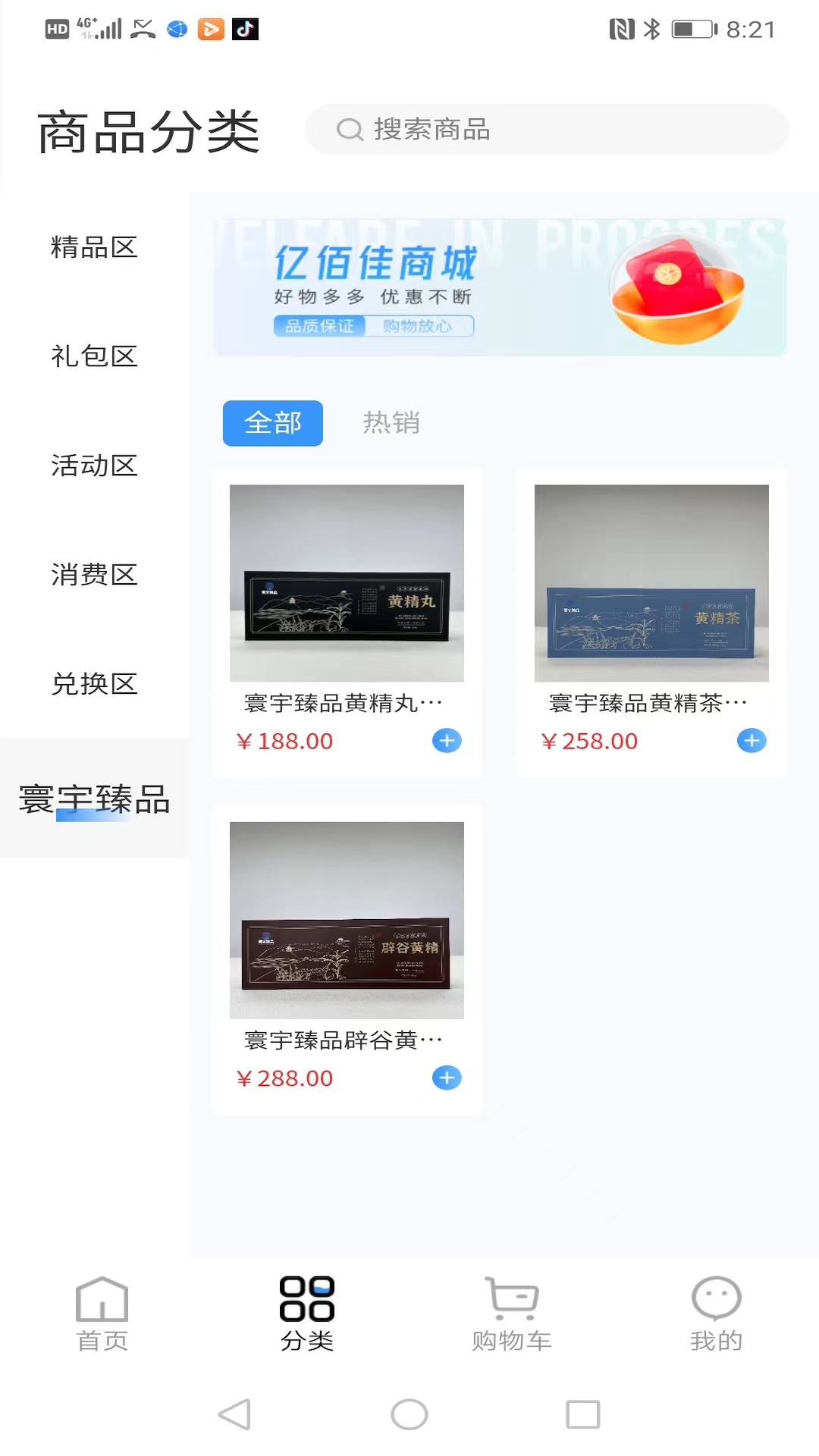 亿佰佳