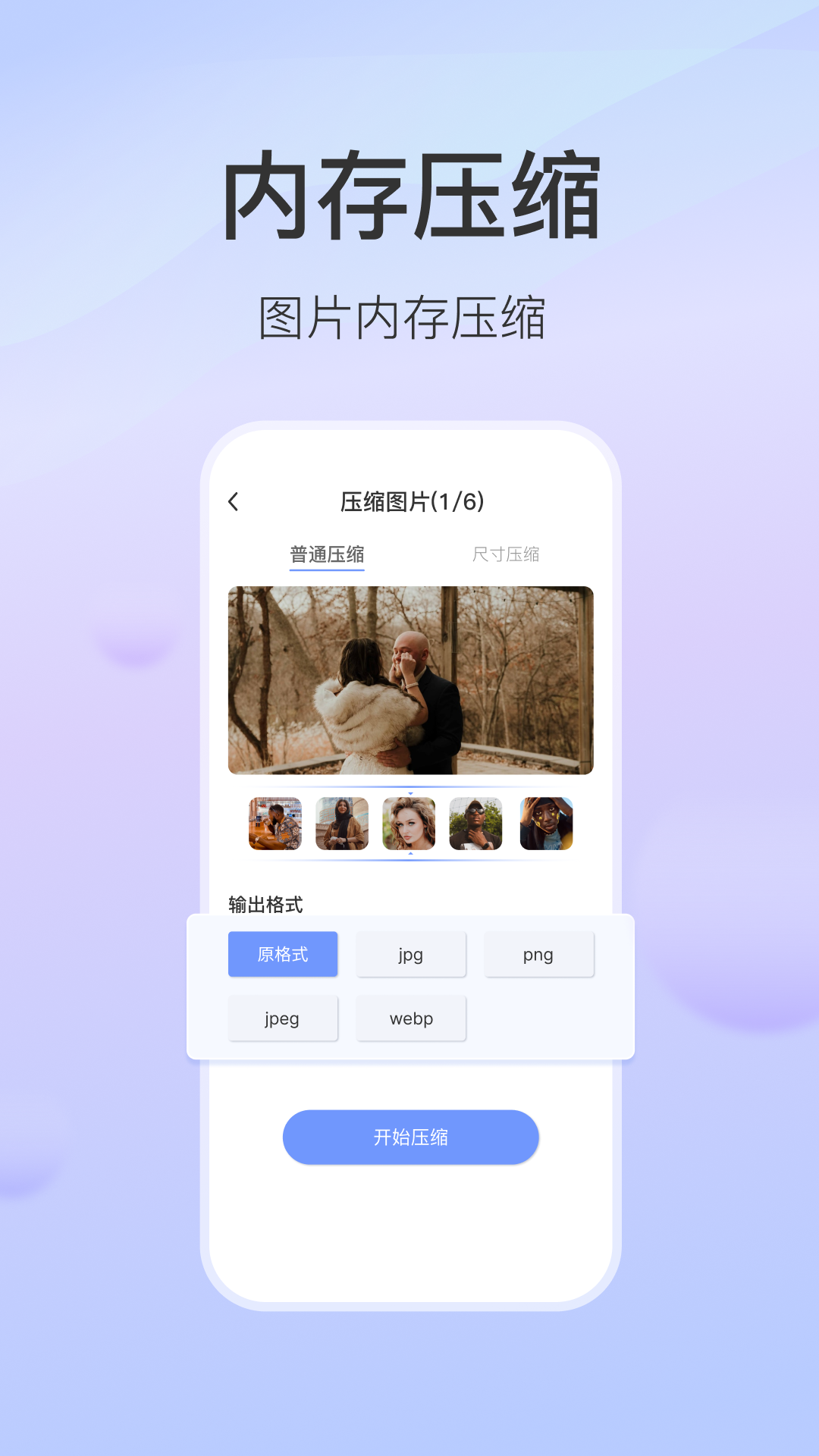 无损图片压缩