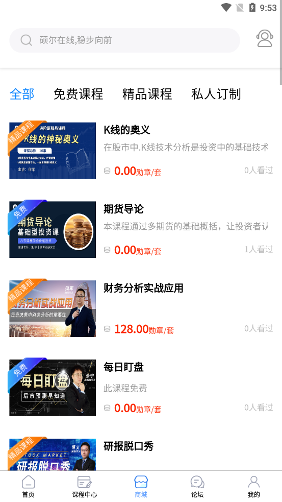 硕尔云