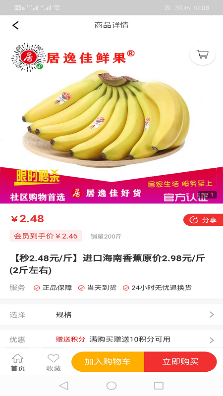 居逸佳
