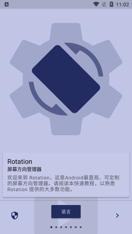 强制横屏模拟器