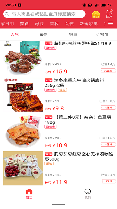 伊说