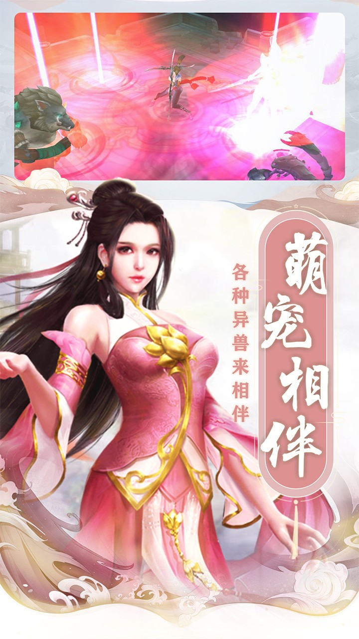 仙之侠道:3D修仙